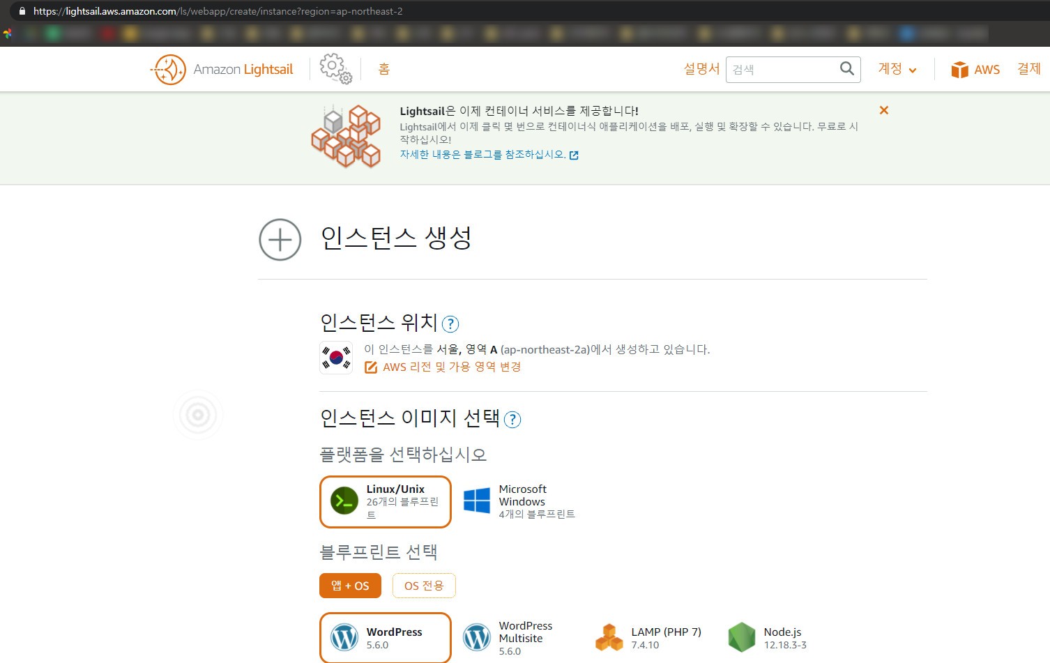 [인스턴스] 서비스 플랜