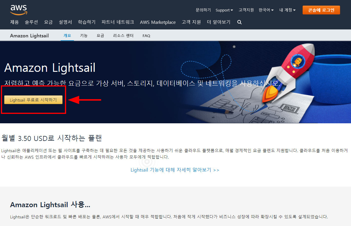 홈페이지 접속 과 무료로 시작
