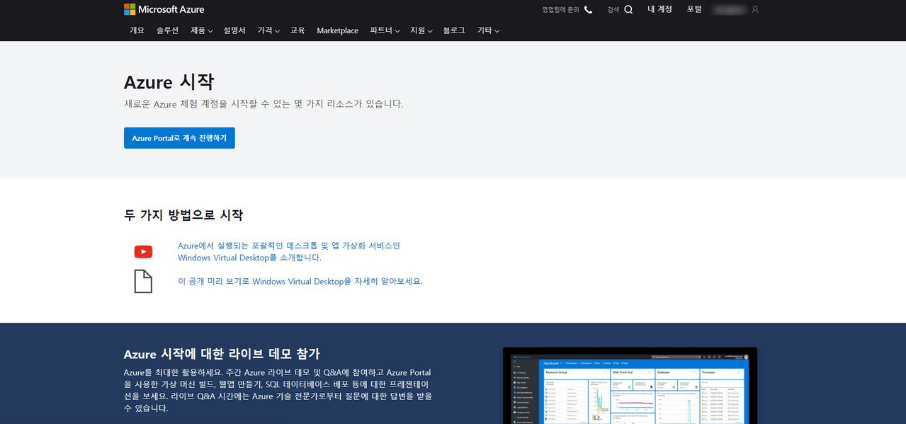 가입 완료