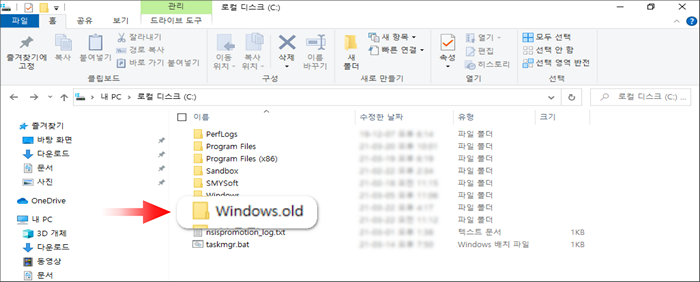 파일탐색기 Windows OLD 파일