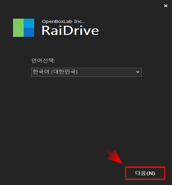 RaiDrive 레이드라이브 프로그램설치
