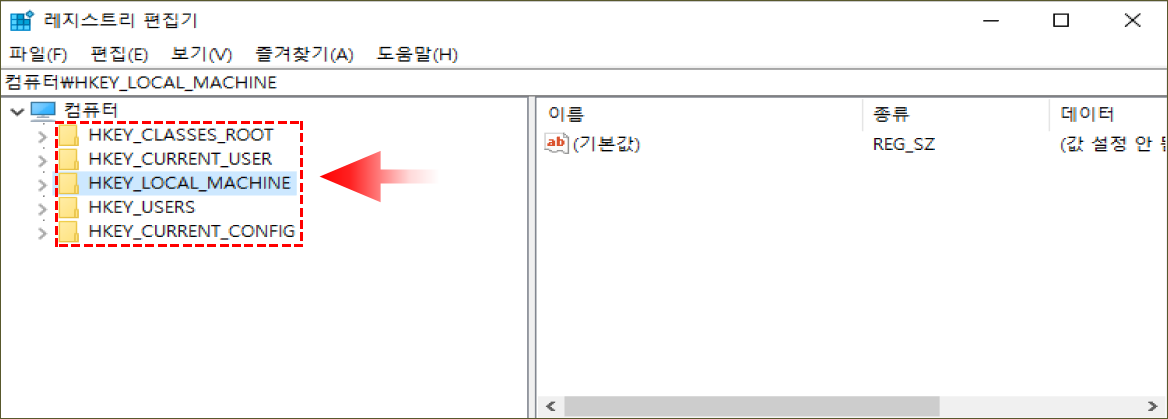 윈도우 레지스트리편집기 실행화면