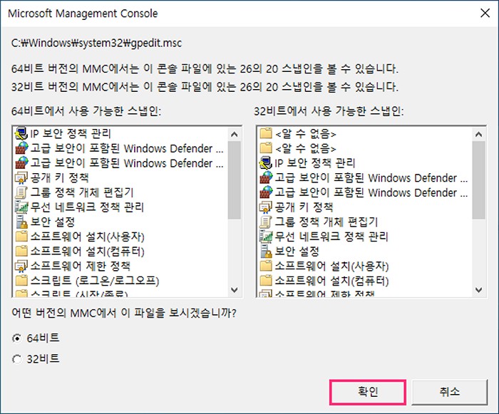 Microsoft management Console