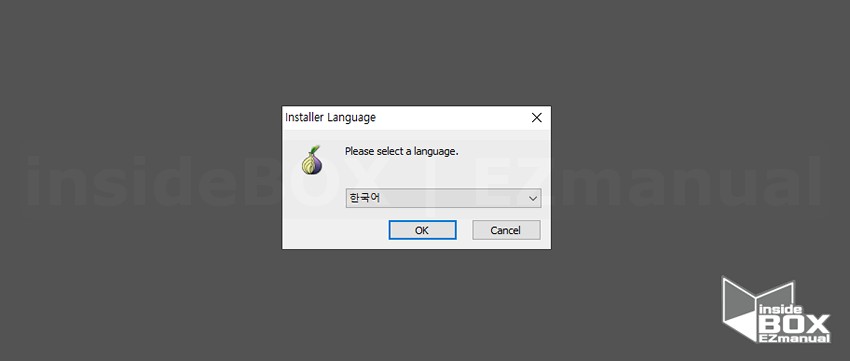 한국어 버전 설치 시작
