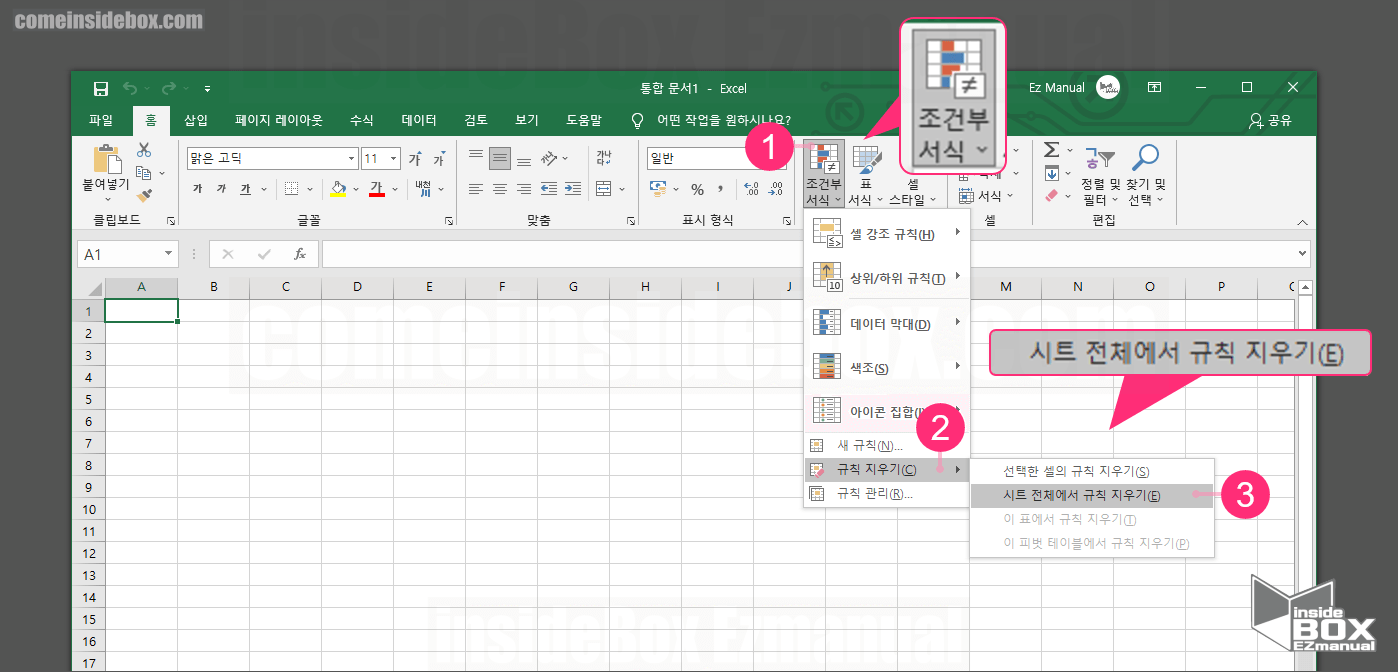 엑셀 조건 부 서식 지우기