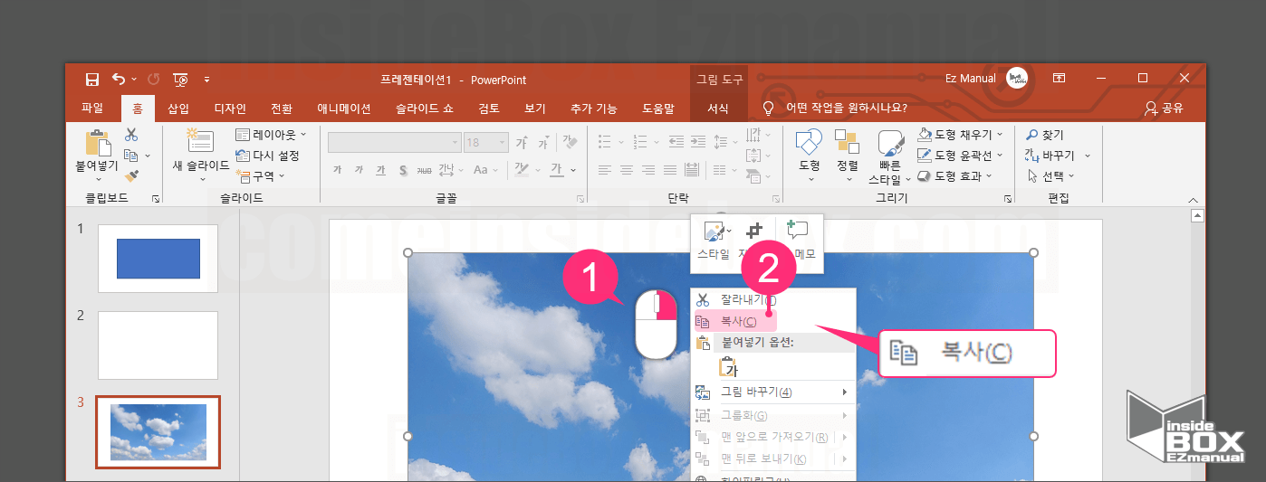 파워포인트-이미지-복사