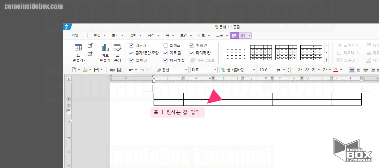 캡션 삽입 완료