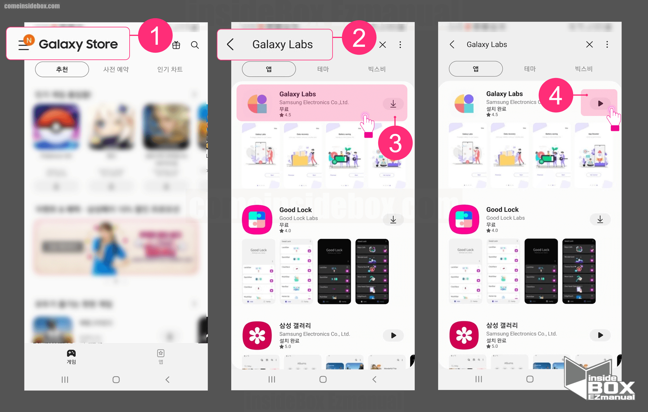 Galaxy store Galaxy Labs 설치