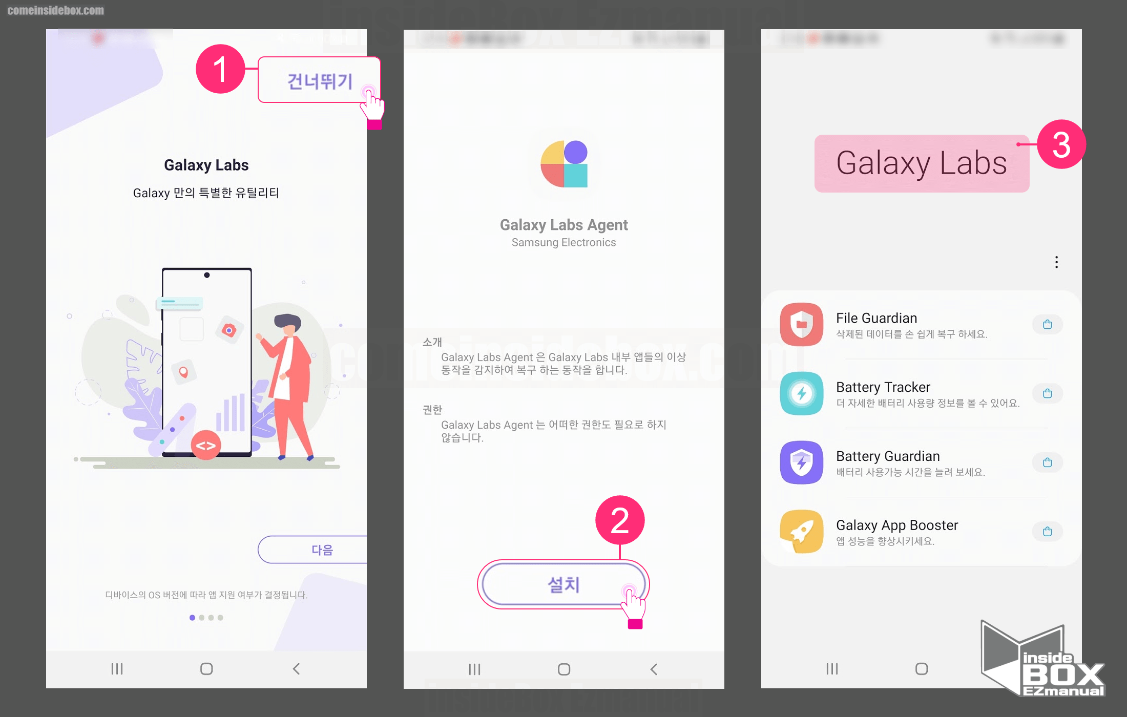 Galaxy Labs 설치 완료