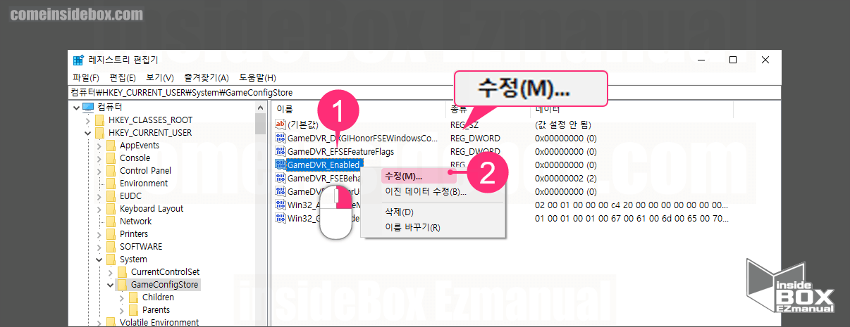 GameDVR Enabled 키값 수정