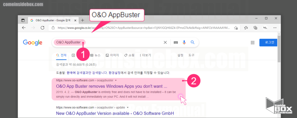 검색 엔진 OO AppBuster 검색후 사이트 접속