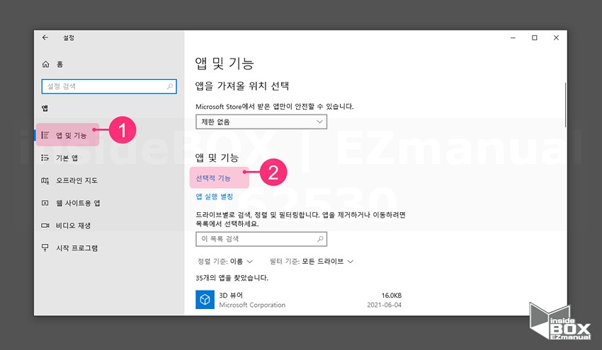 윈도우10 인터넷 익스 플로러 11 사용 하기 internet explorer - insideBOX