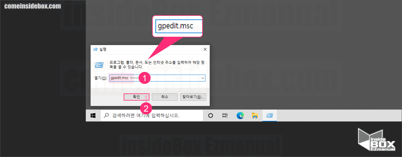 윈도우 실행창 gpedit.msc 입력