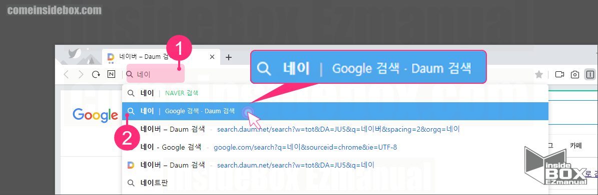 웨일 듀얼탭 검색 사용하기 사용 예시