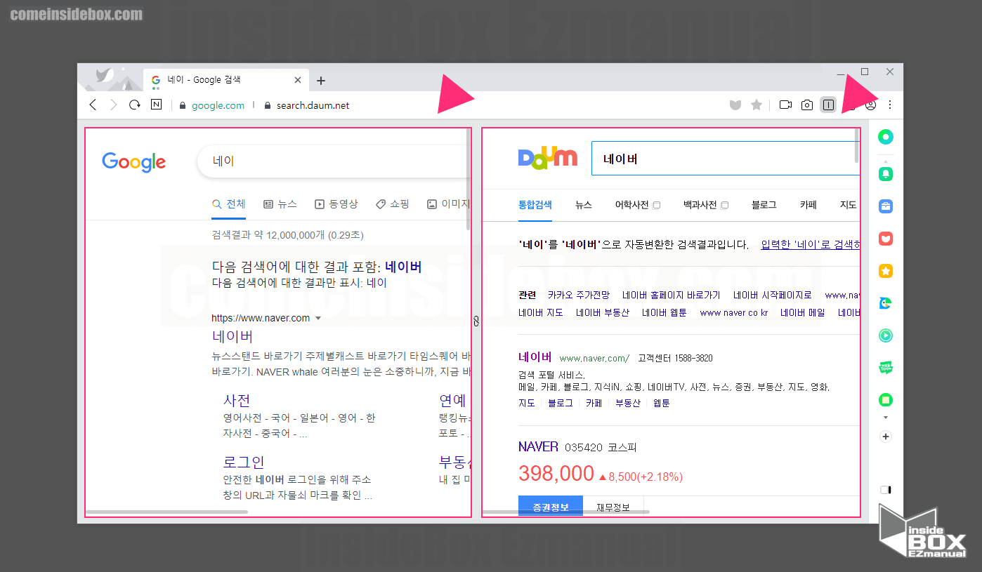 웨일 듀얼탭 검색 완료