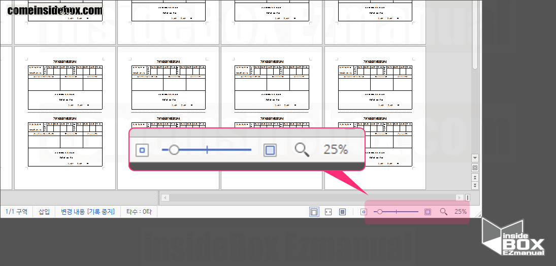 한컴 오피스 한글 화면 배율 조절 한컴-오피스-한글-화면-배율-조절