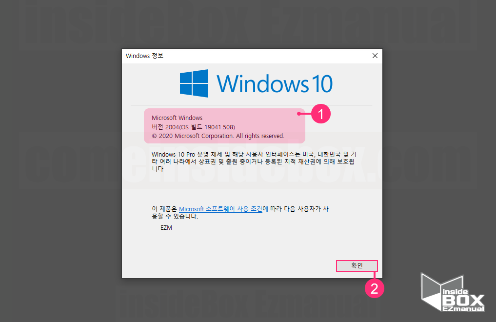 Windows-정보
