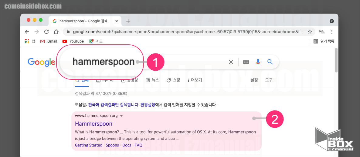 hammerspoon 사이트 검색