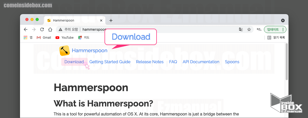 hammerspoon 다운로드 메뉴