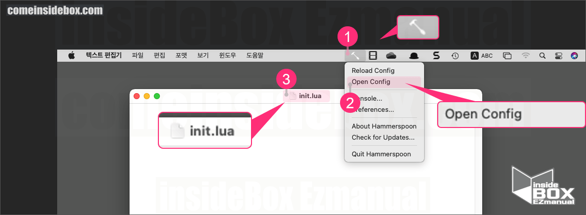 Hammerspoon 파일 오픈