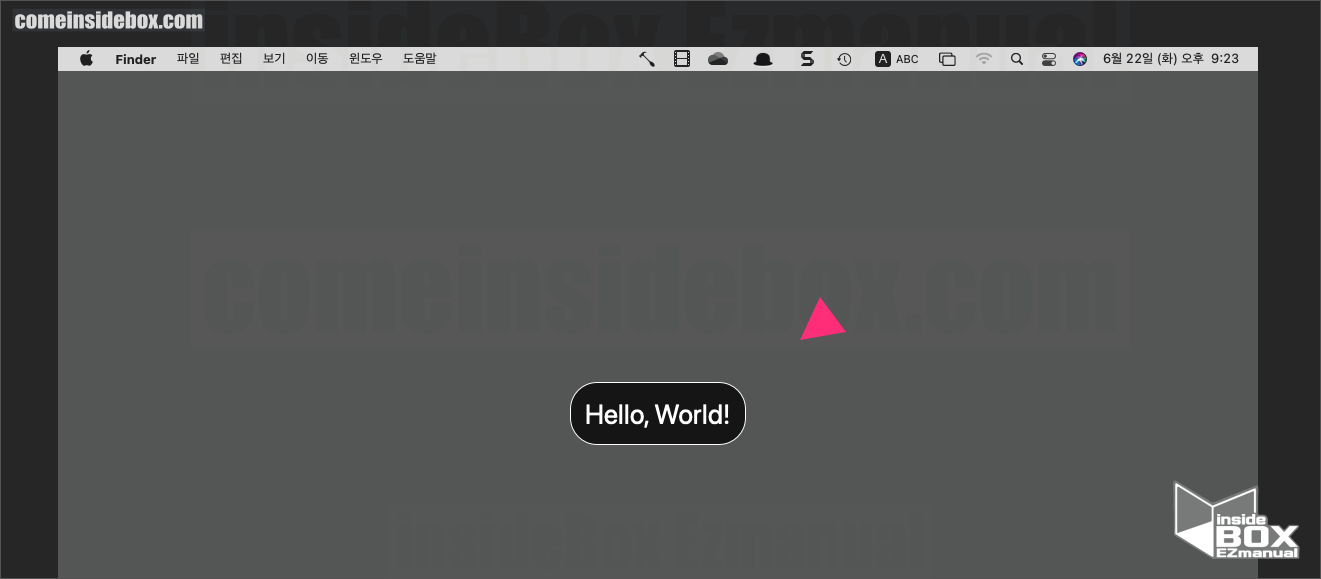 Hammerspoon 스크립트 명령 실행 완료