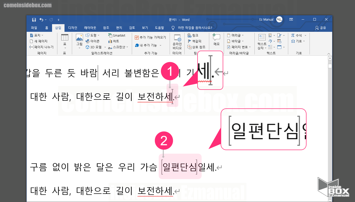 워드 책갈피 표시