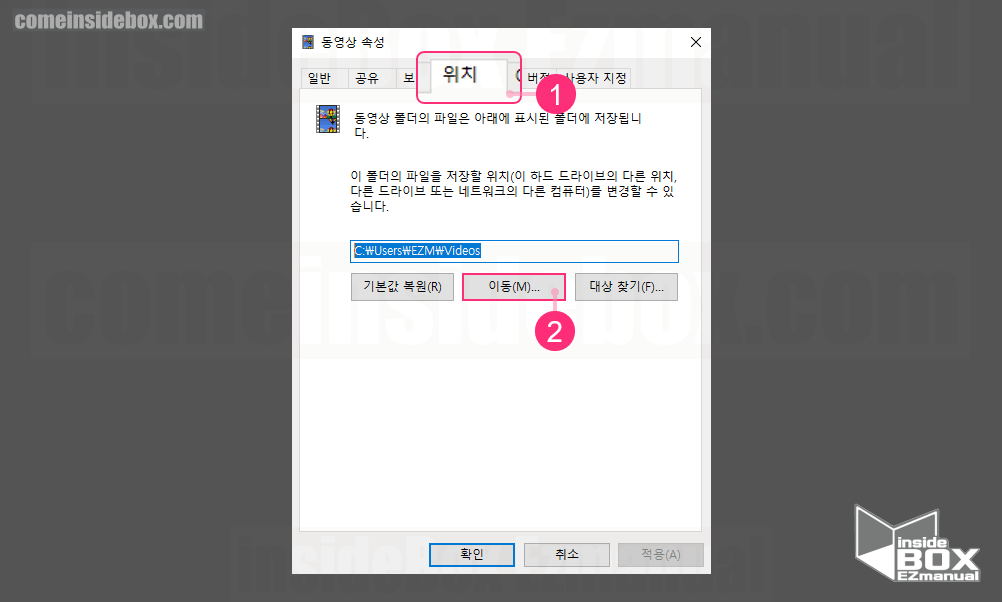 윈도우 기본 폴더 속성 위치 메뉴