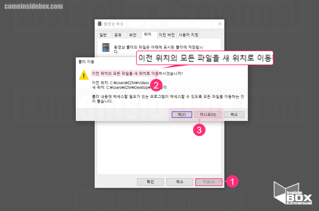윈도우-기본-폴더-저장-위치-변경