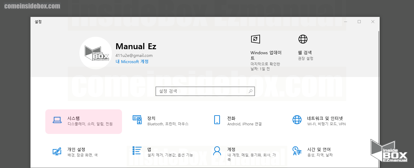 Windows-설정-시스템-메뉴