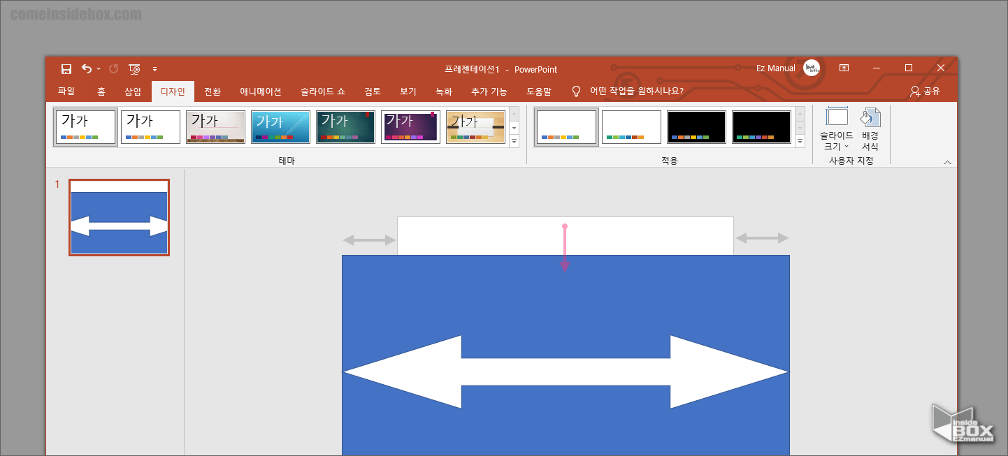 파워포인트_원본_실제_크기_비교