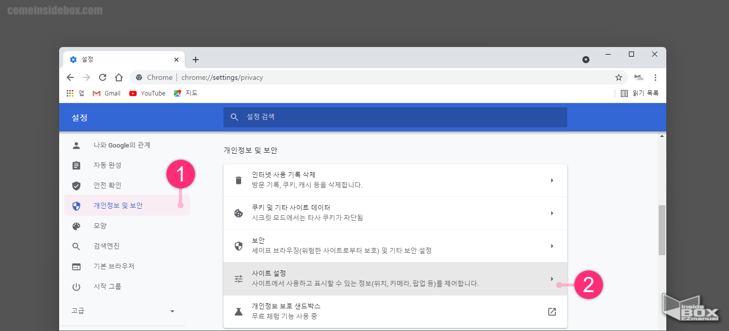 크롬_브라우저_사이트_설정_메뉴_위치