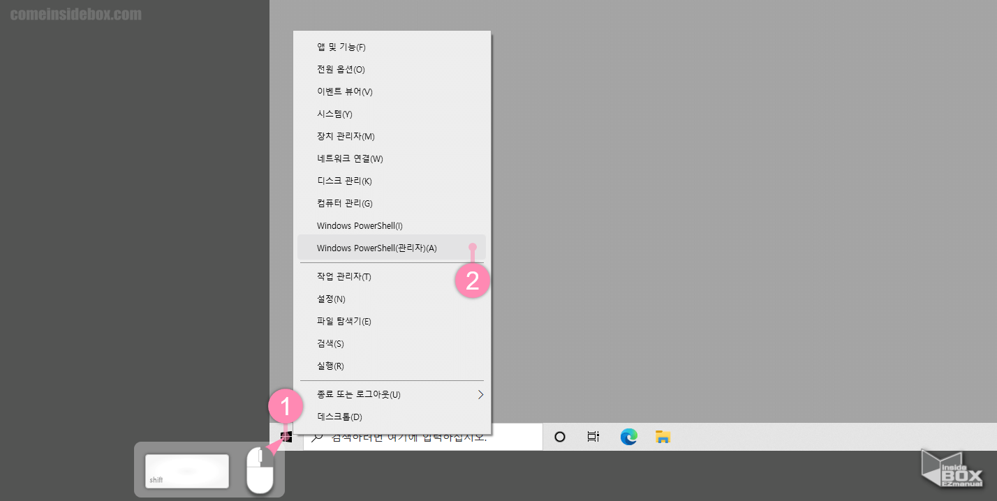 윈도우_시작_키를_이용해_Windows_Powershell관리자_실행