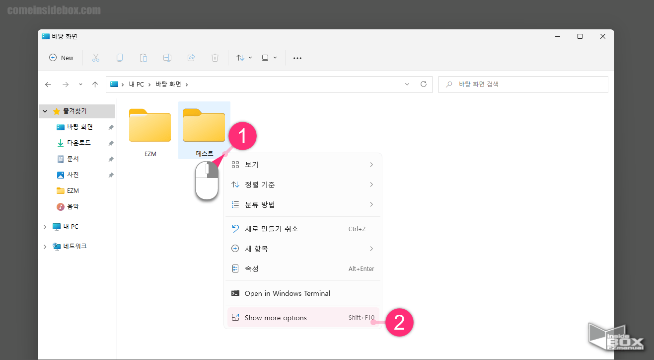 윈도우_Show_more_option