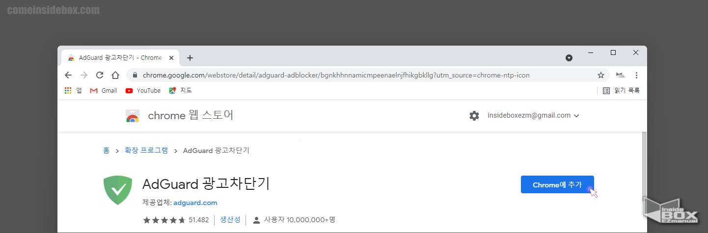 크롬_확장_프로그램_크롬에_추가