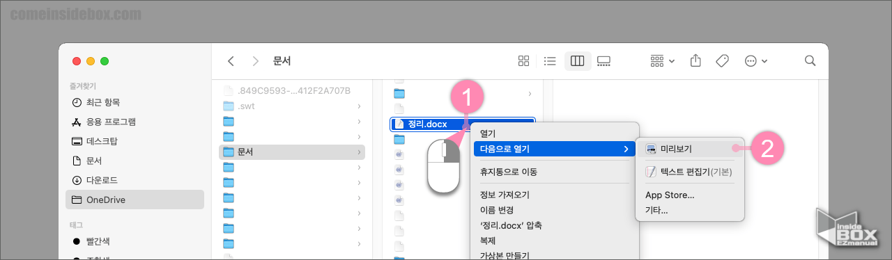 맥_에서_워드파일_미리보기_앱으로_실행