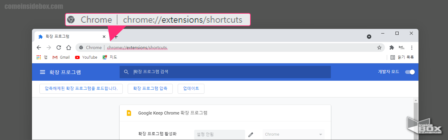 크롬_확장_프로그램_관리_메뉴