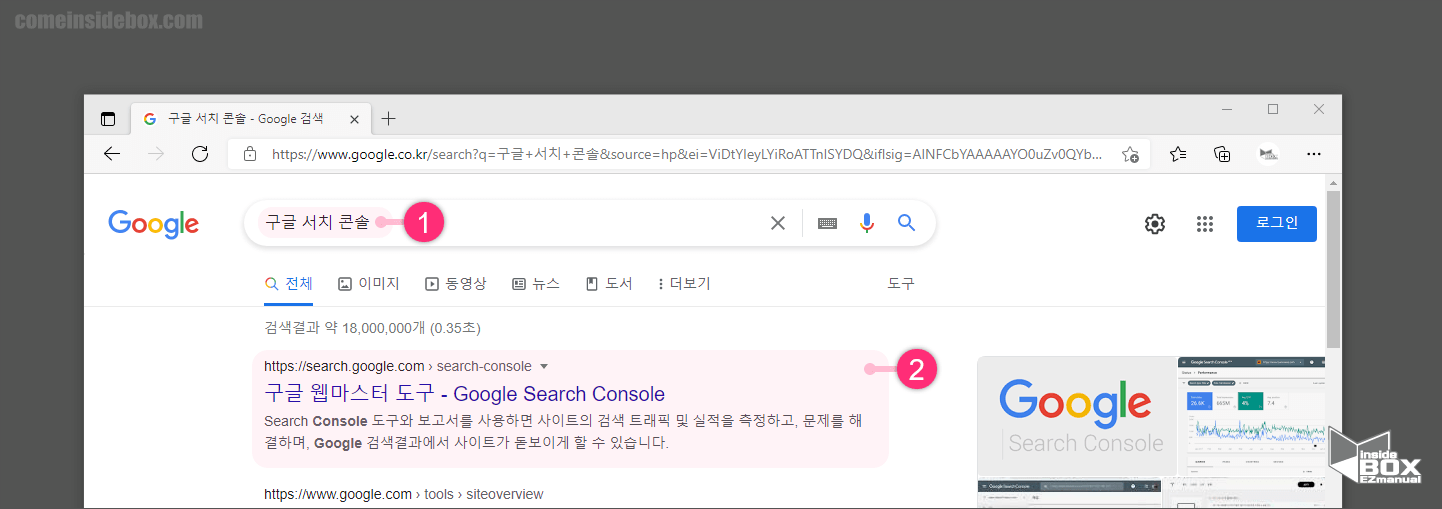 구글_서치_콘솔_검색_후_사이트_접속