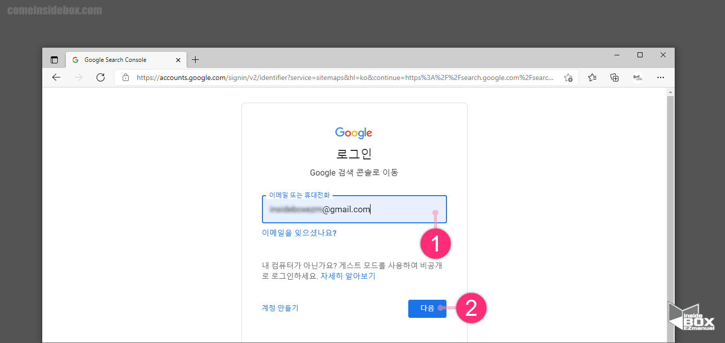 구글_계정_로그인_진행