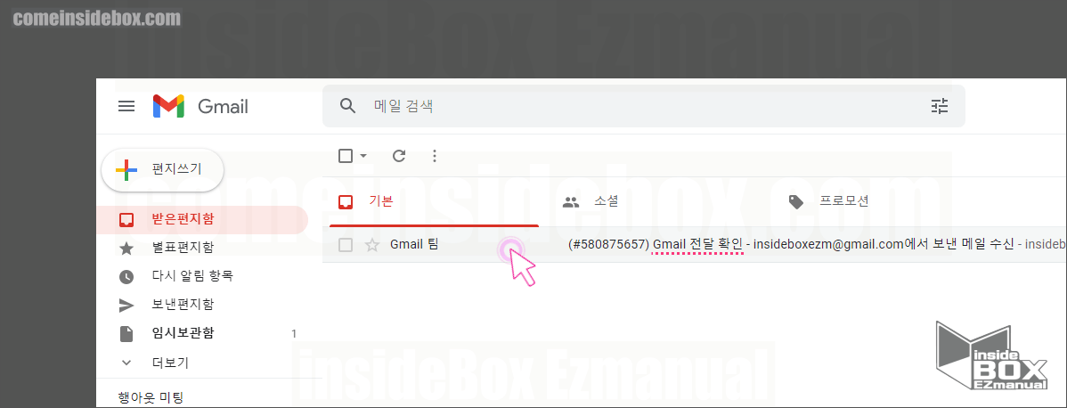 구글 지메일 전달 권한 확인 메일 도착 구글 지메일 전달 권한 확인 메일 도착
