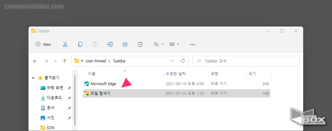 윈도우 파일 바꾸기 또는 건너뛰기 안내창 에서 대상 폴더의 파일 덮어 쓰기