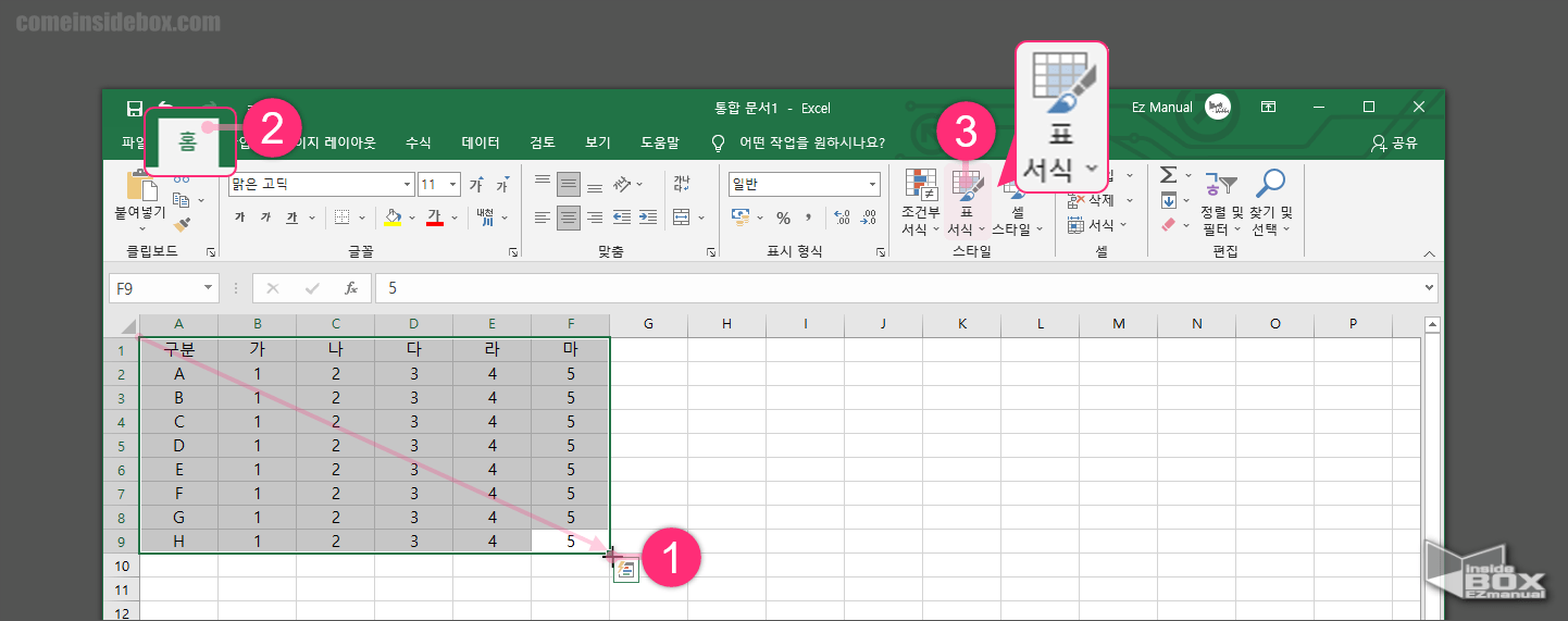 엑셀_표_만들_데이터_범위_선택