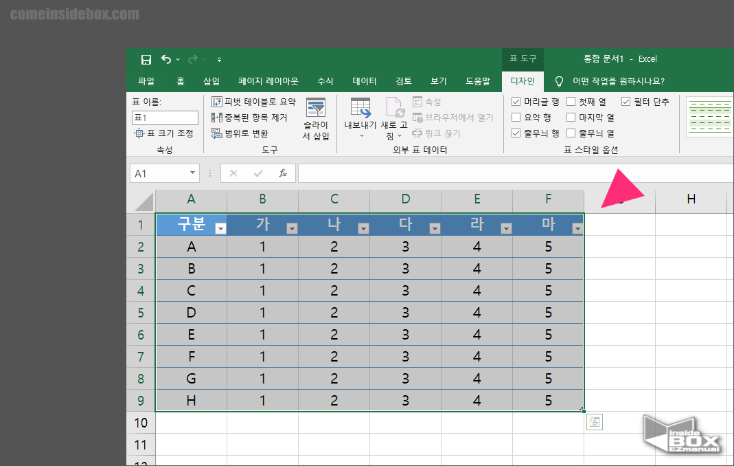 엑셀_표_생성_완료