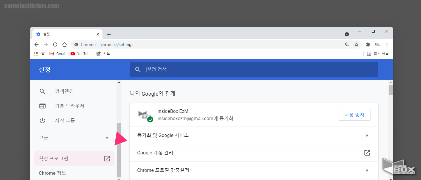 크롬_브라우저_확장_프로그램_메뉴