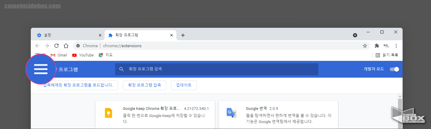 크롬_설정_확장_관련_메뉴