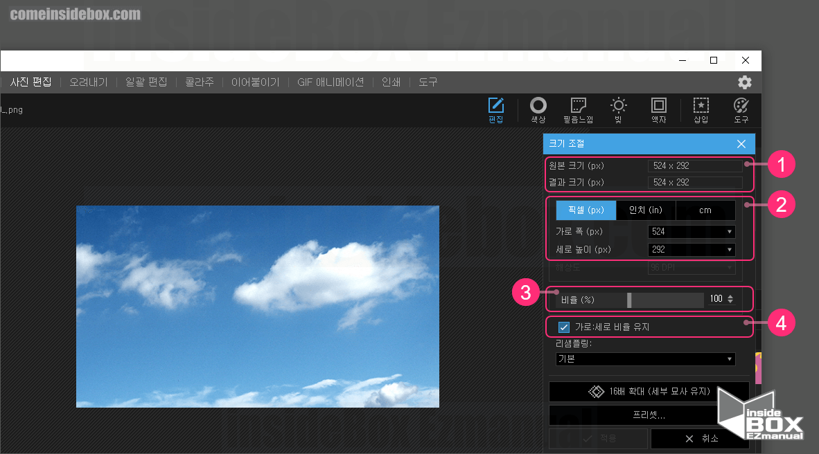 포토스케이프X 크기 조절 메뉴 세부 설명 포토스케이프X 크기 조절 메뉴 세부 설명