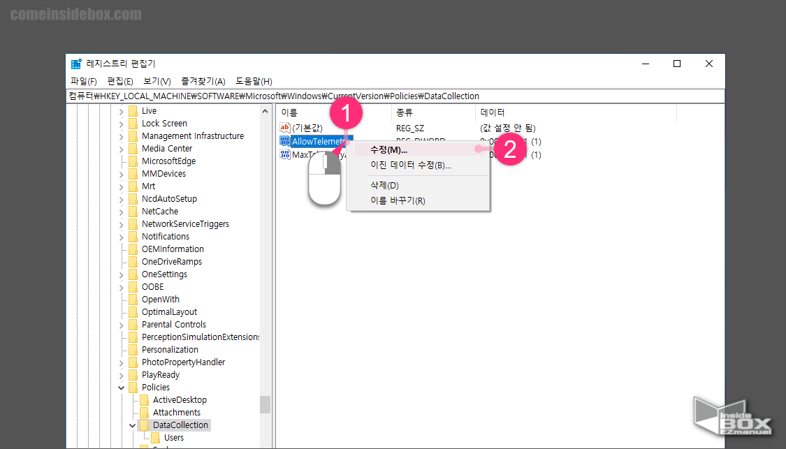 윈도우 레지스티리 편집기 AllowTelemetry 키 수정 메뉴 윈도우_레지스티리_편집기_AllowTelemetry_키_수정_메뉴