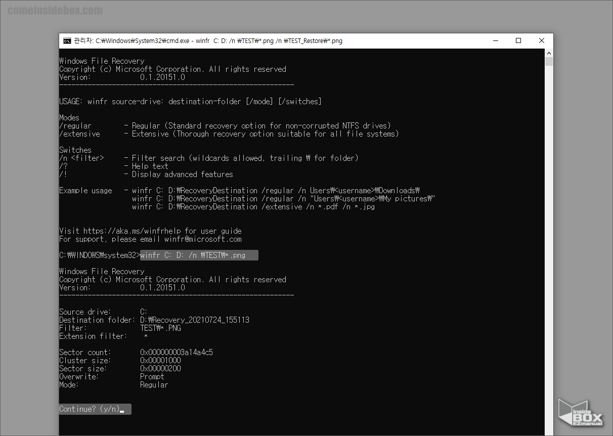 윈도우_Windows_File_Recovery_복구_명령_실행