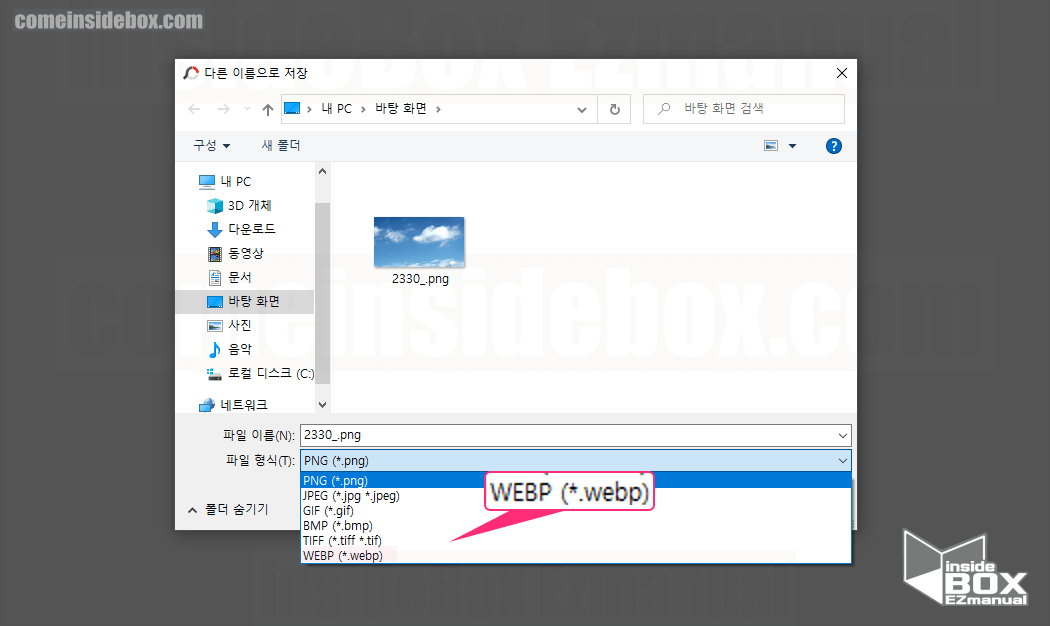 포토스케이프X webp 확장자로 저장 포토스케이프X webp 확장자로 저장