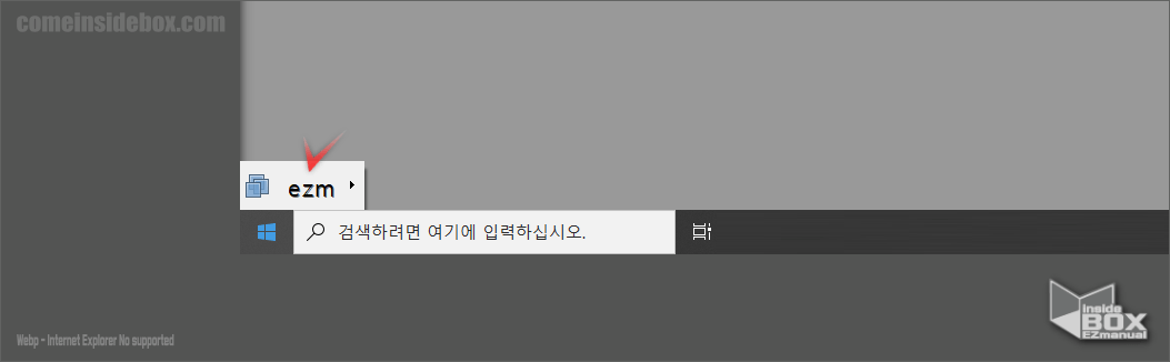 VMware_unity_모드_실행_후_호스트_PC_unity_모드_아이콘_확인_가능