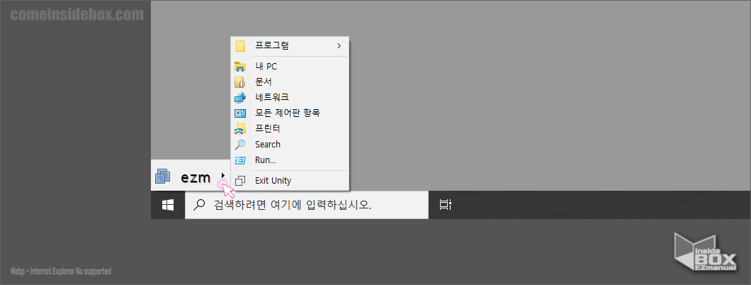 VMware_unity_아이콘_을_클릭_하면_게스트_모드의_프로그램들을_사용_가능